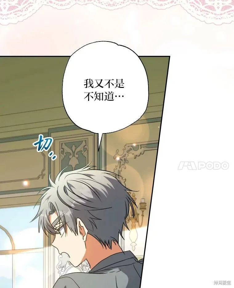 第59话 第81页