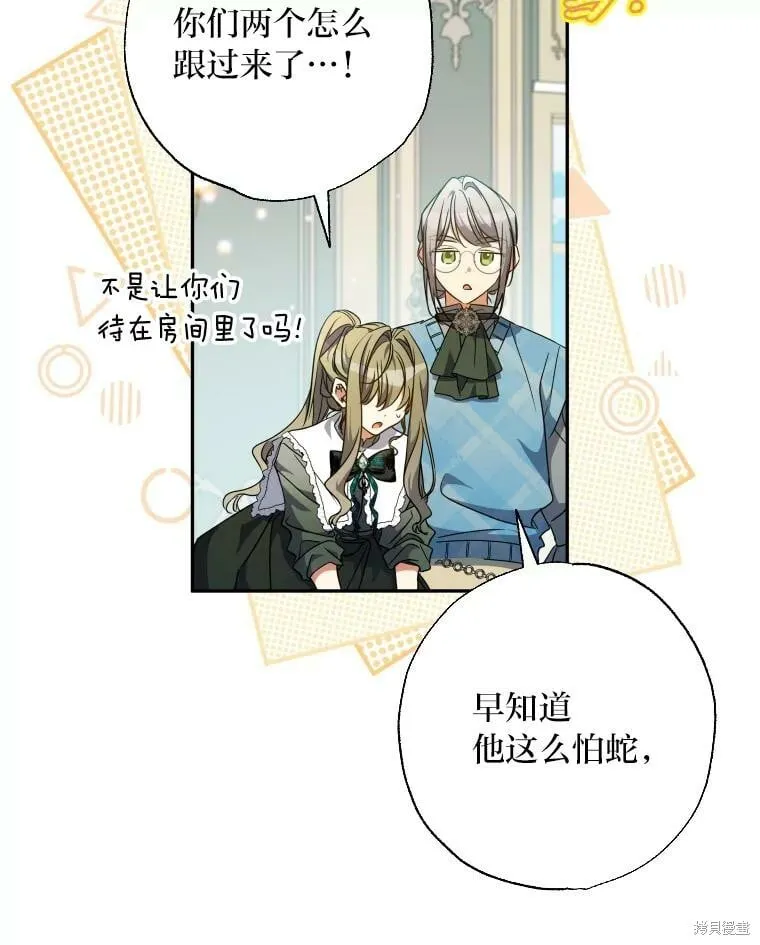 第59话 第87页