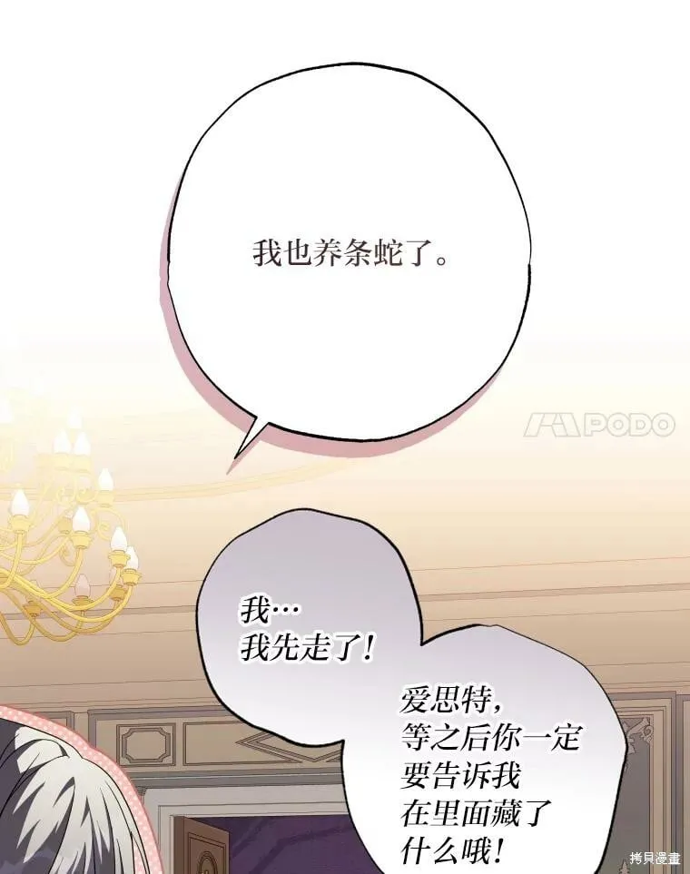 第59话 第88页