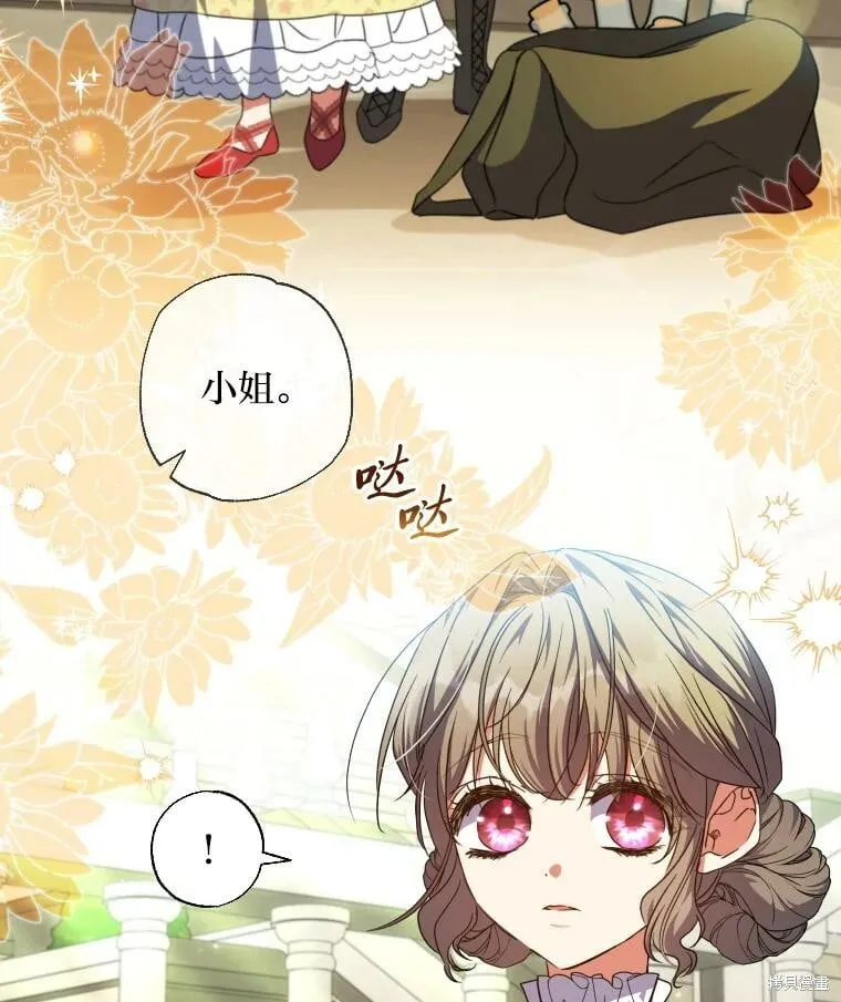 第60话 第3页