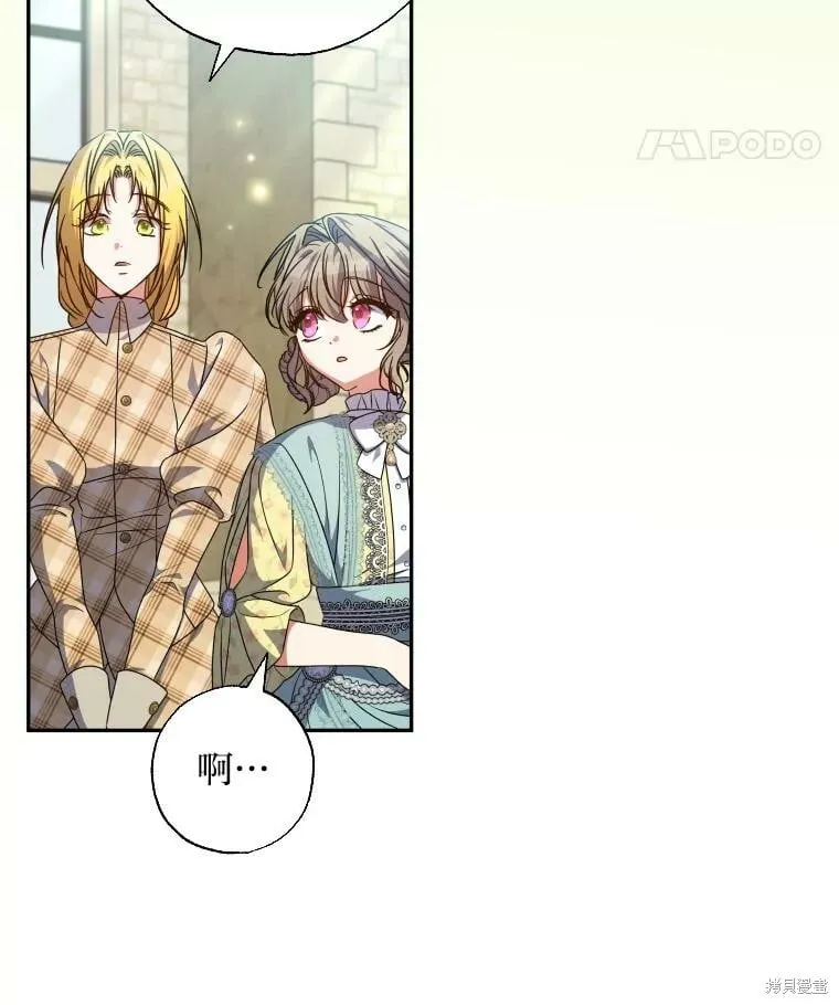 第60话 第8页