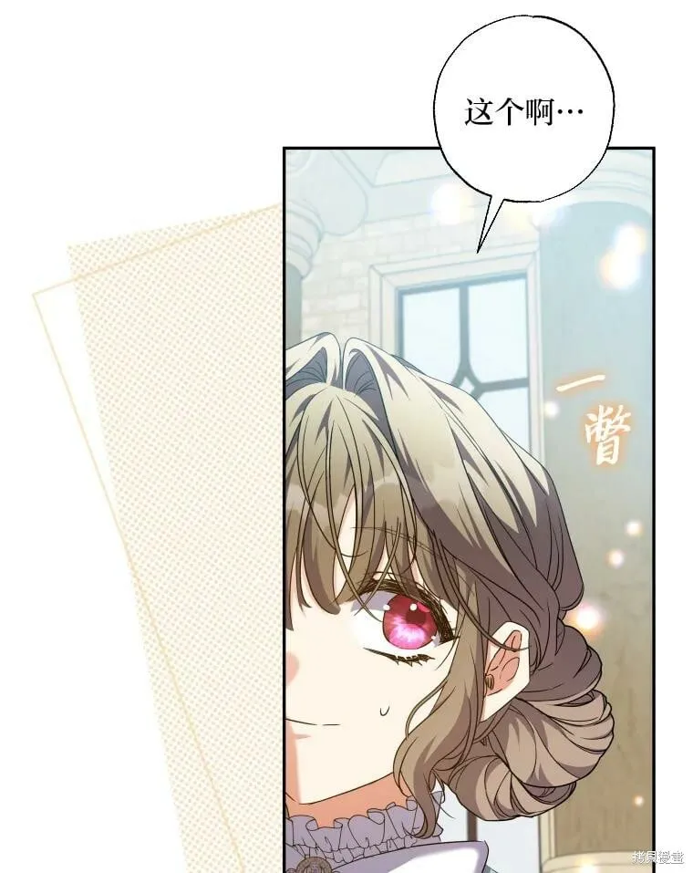 第60话 第9页