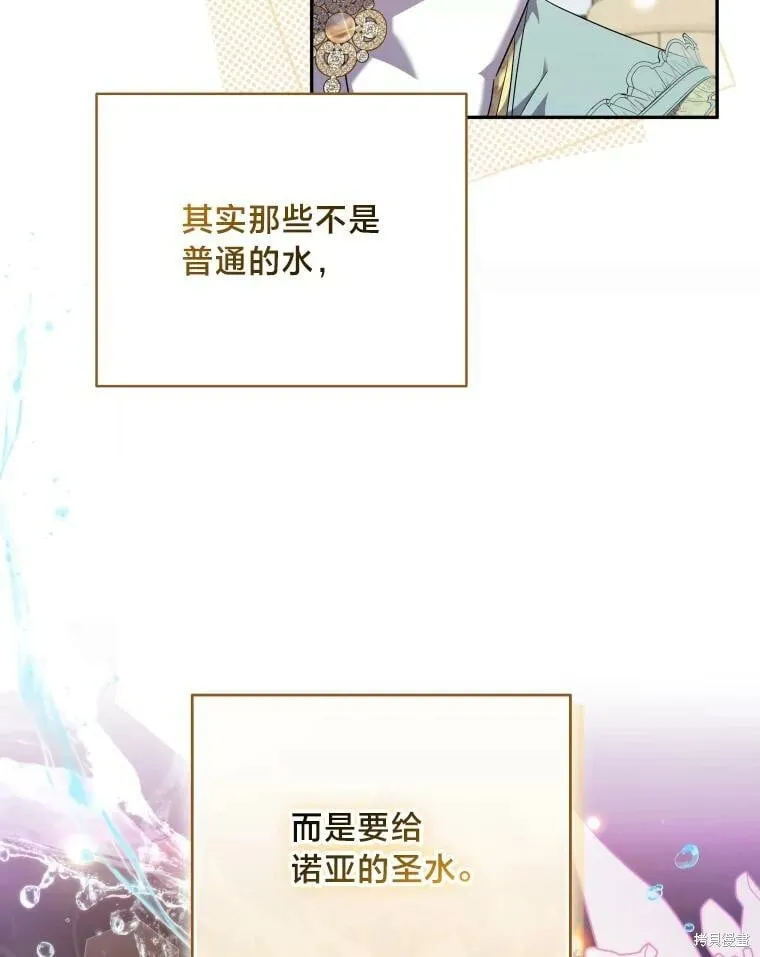 第60话 第10页