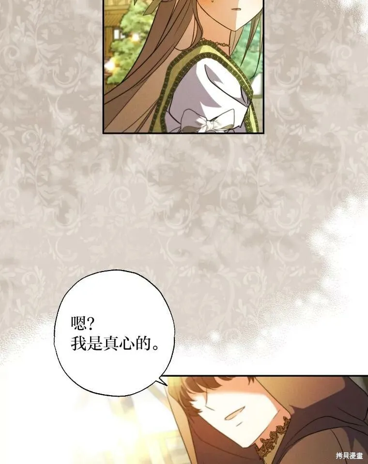 第60话 第16页
