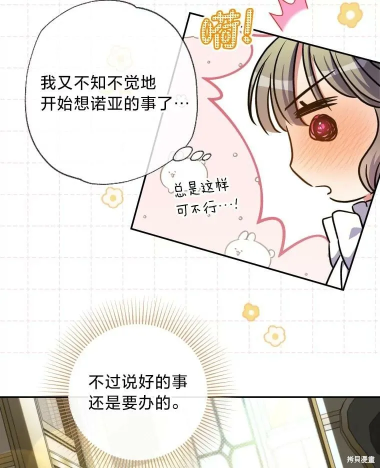 第60话 第22页