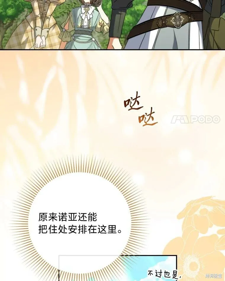 第60话 第49页