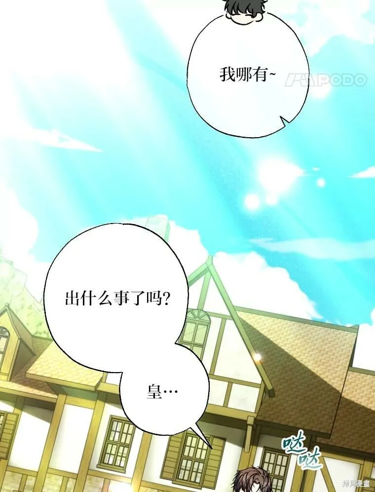 第60话 第66页