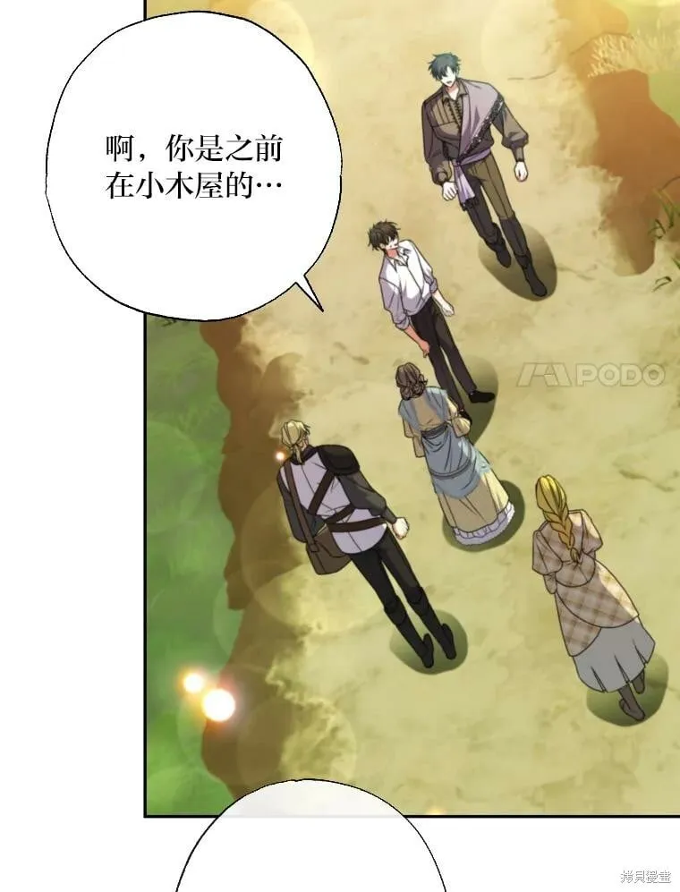 第60话 第69页