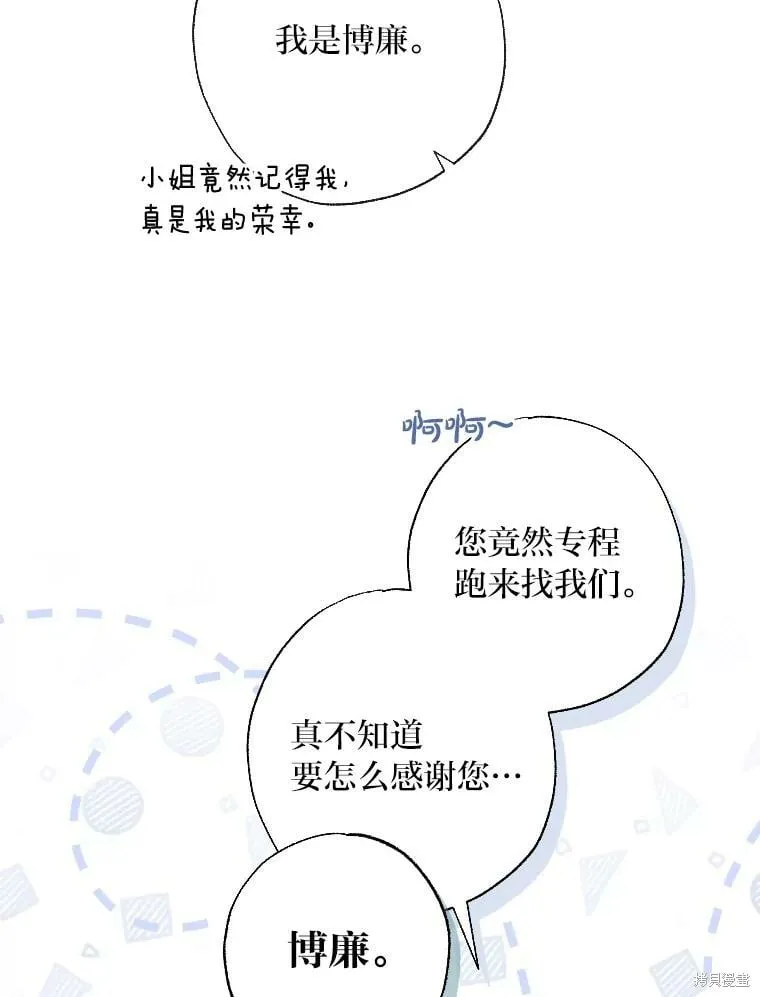 第60话 第70页