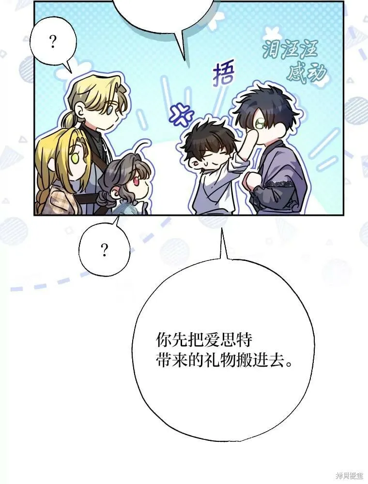 第60话 第71页