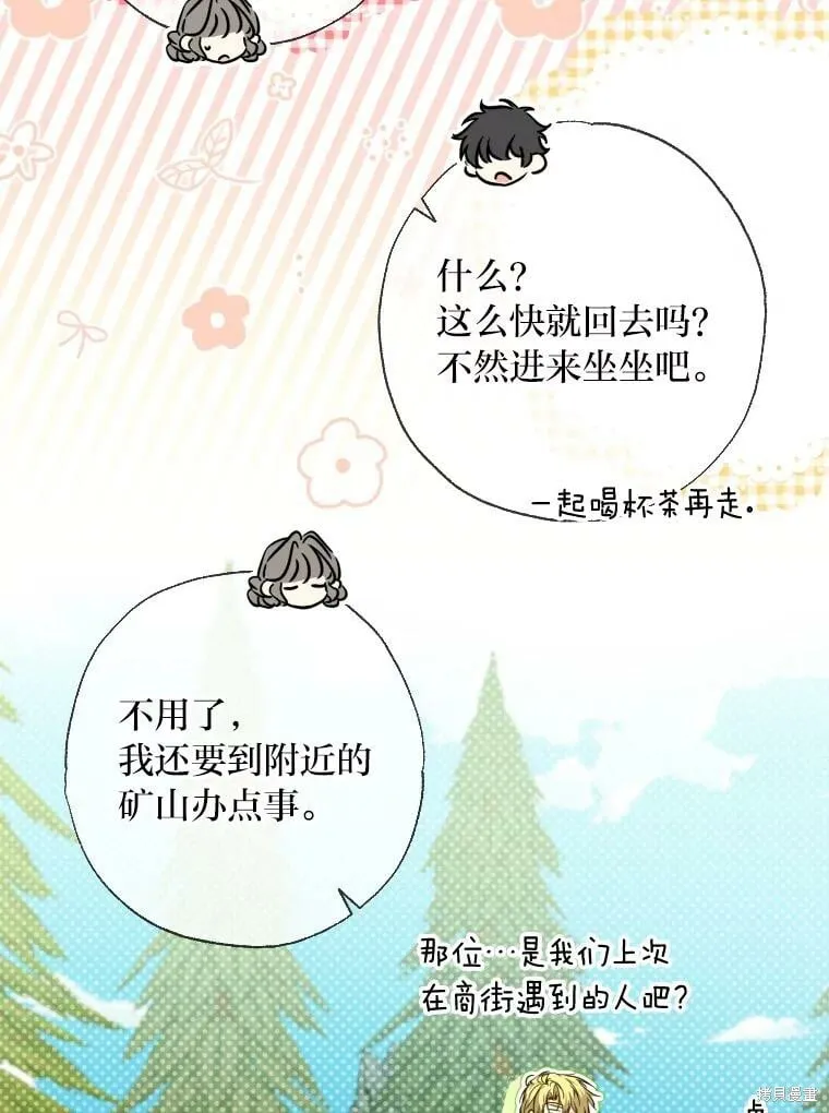 第60话 第73页