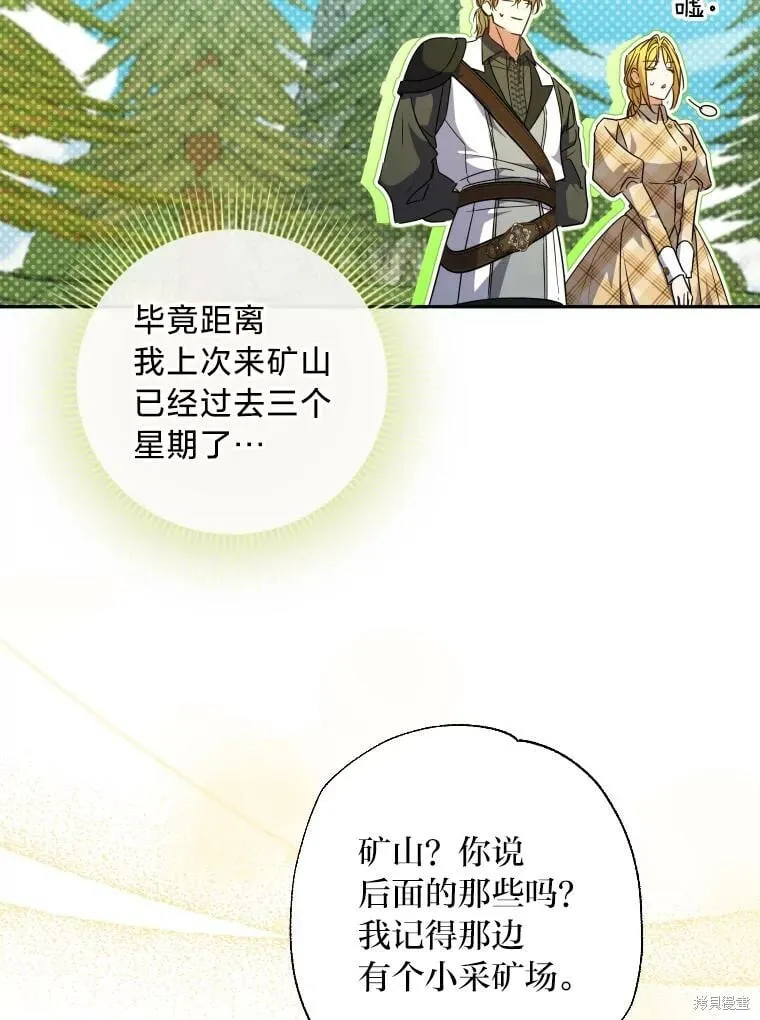 第60话 第74页