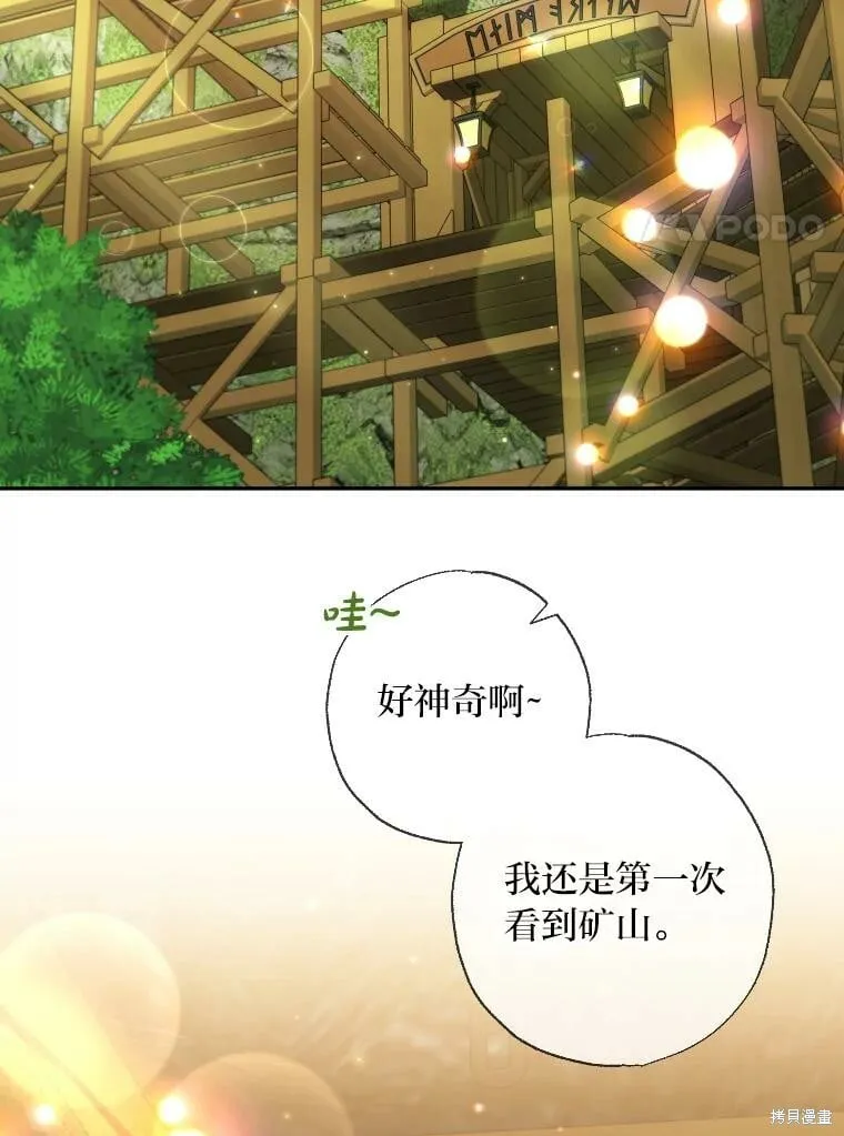 第60话 第82页