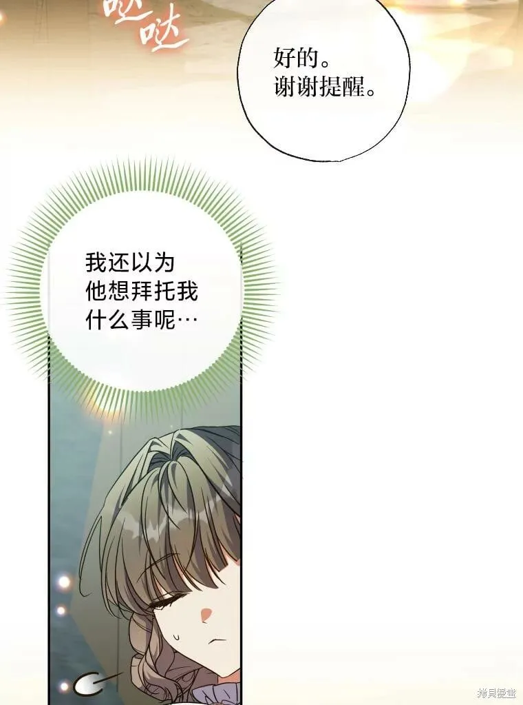 第60话 第84页