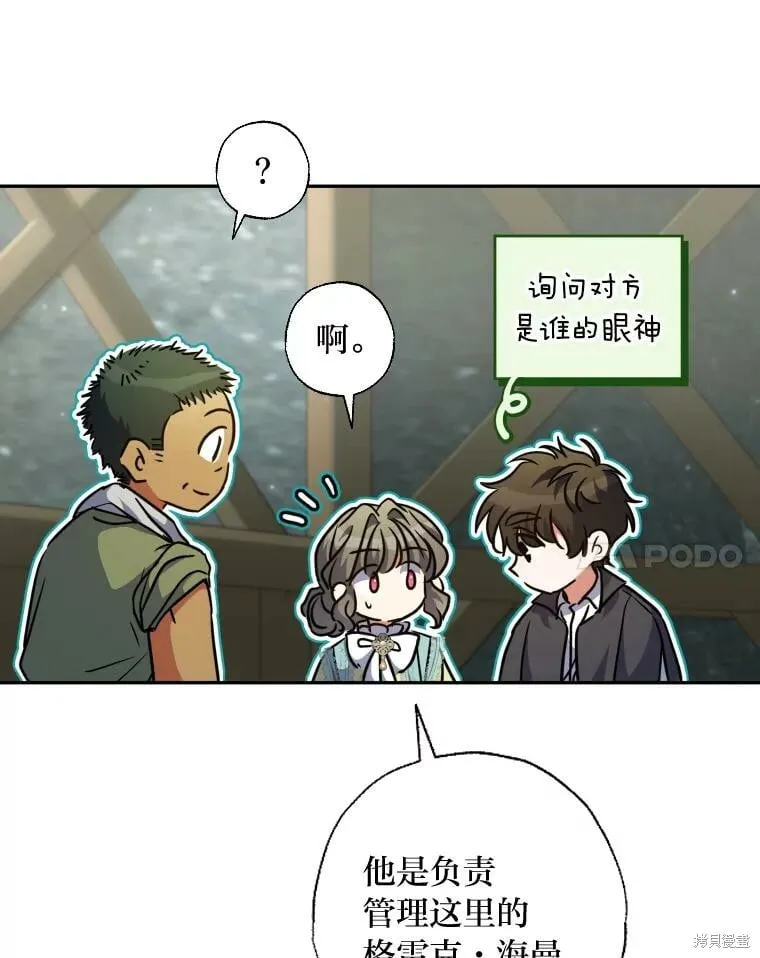 第60话 第88页