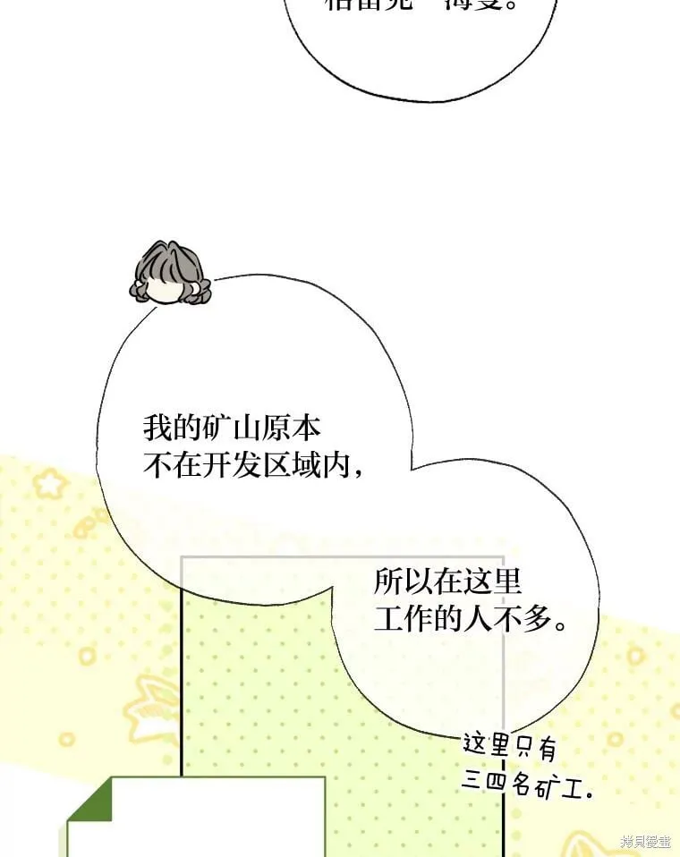 第60话 第89页