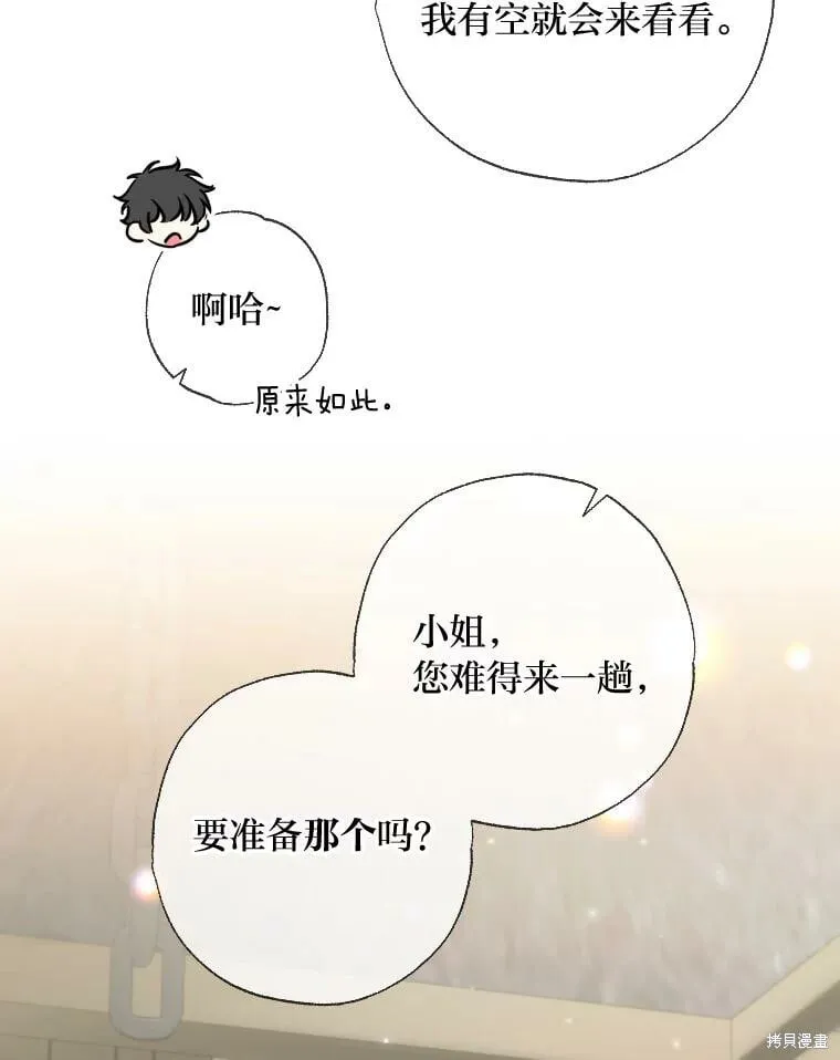 第60话 第91页