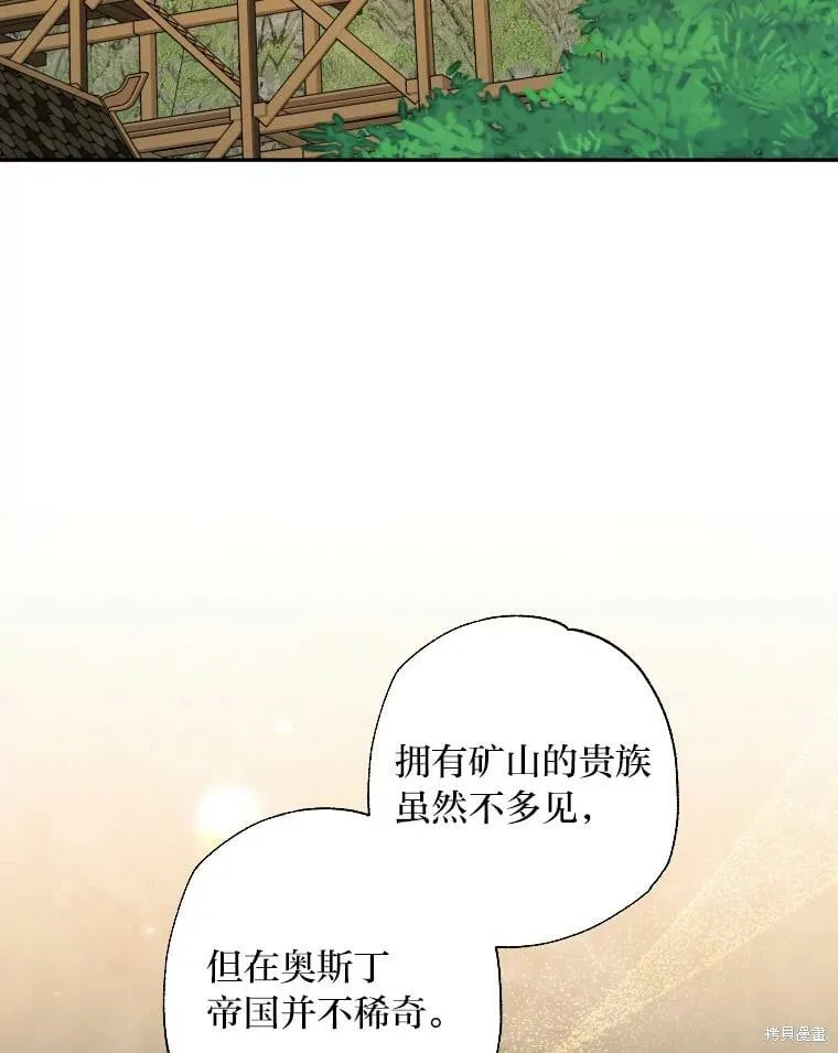 第61话 第3页