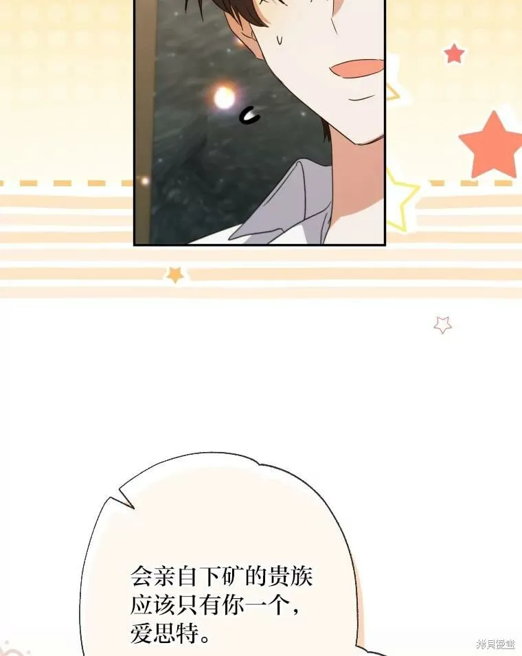 第61话 第6页