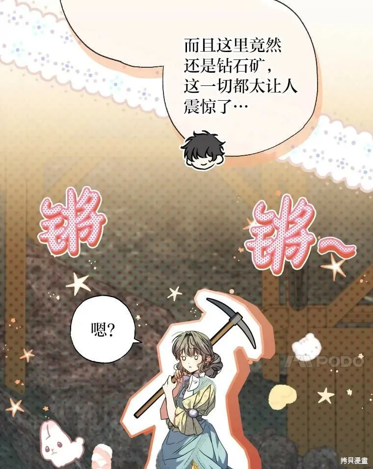 第61话 第7页