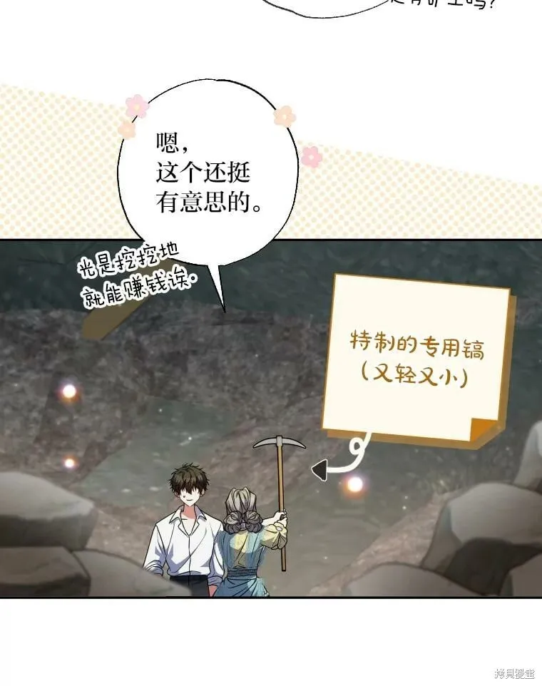 第61话 第9页