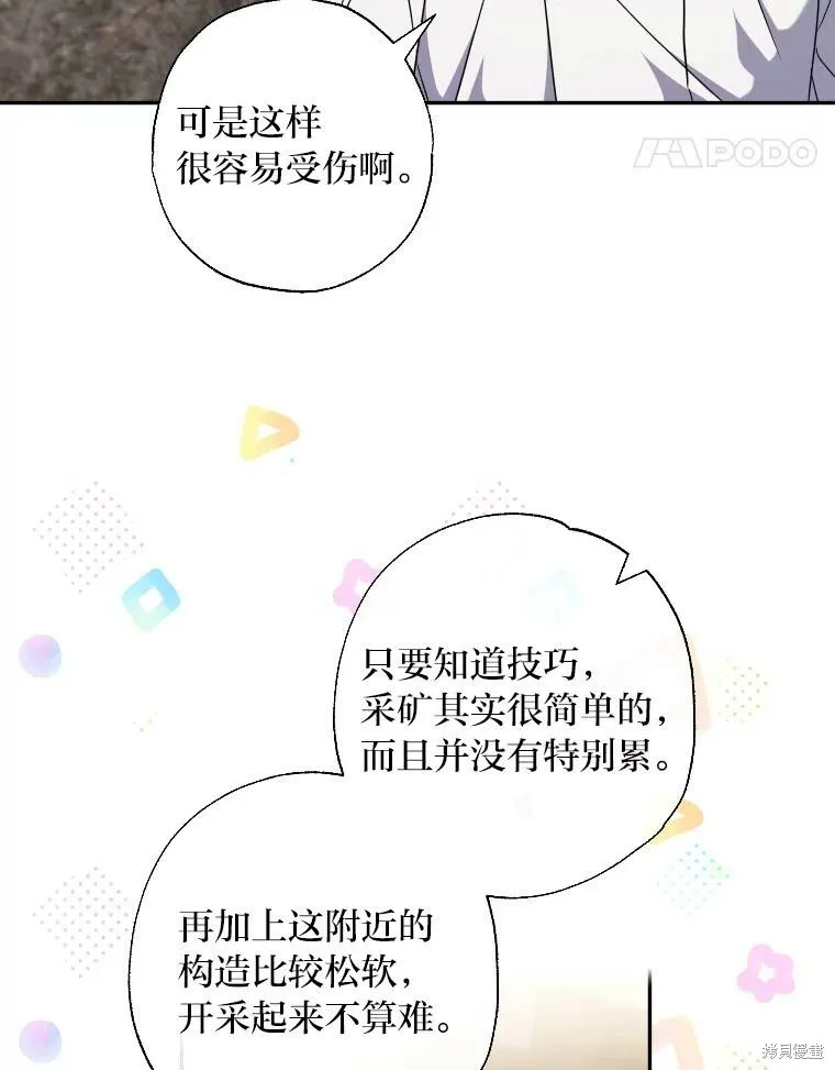 第61话 第11页