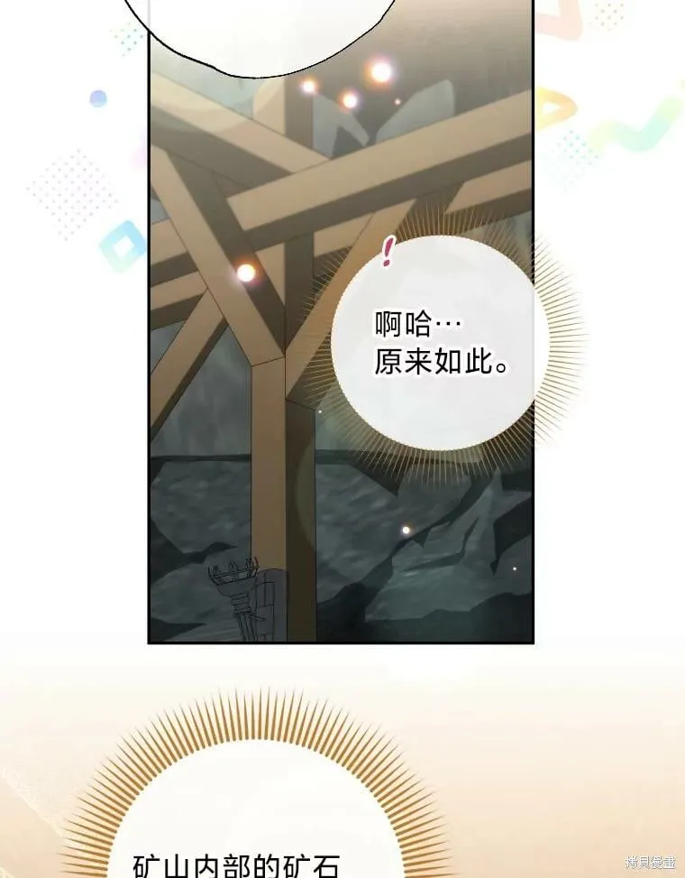 第61话 第12页