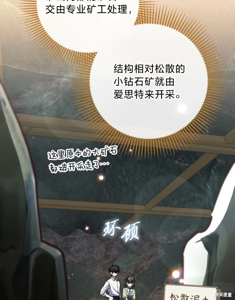 第61话 第13页