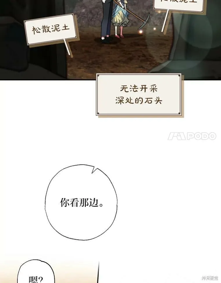 第61话 第14页