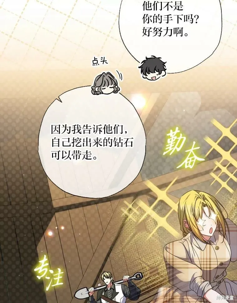 第61话 第16页