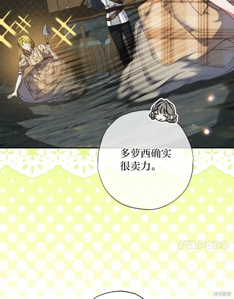 第61话 第17页