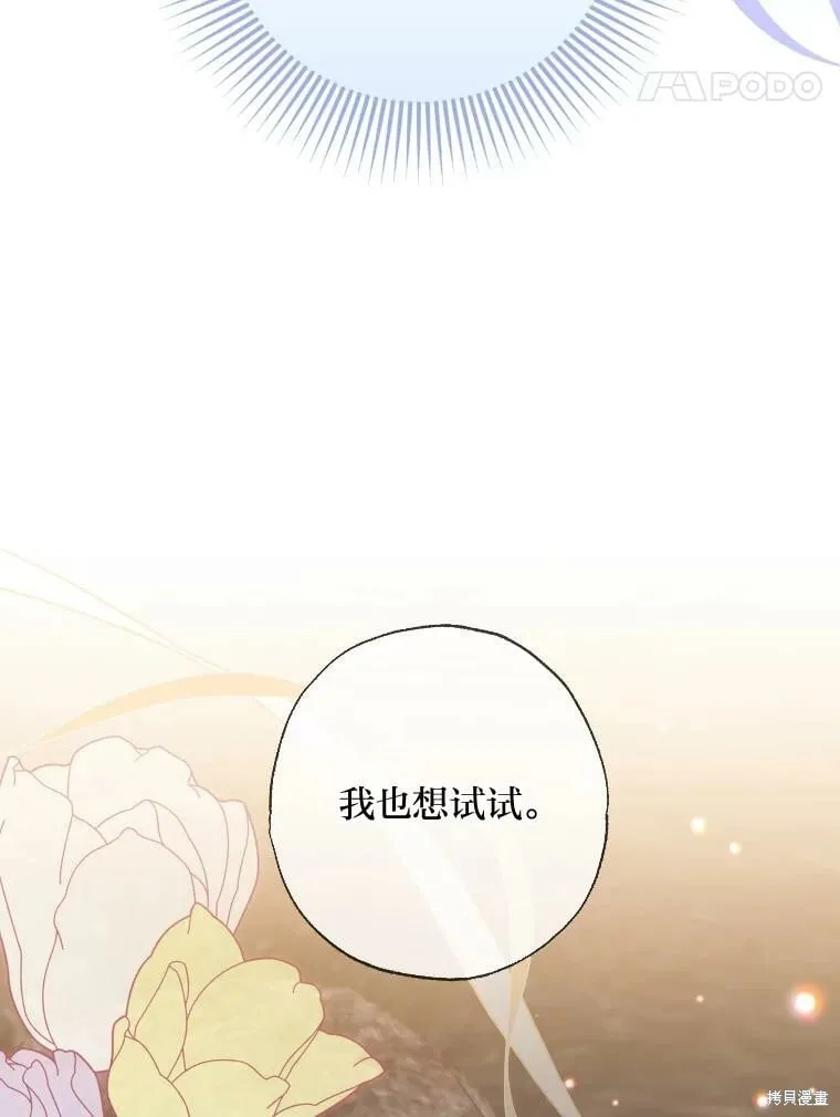 第61话 第21页
