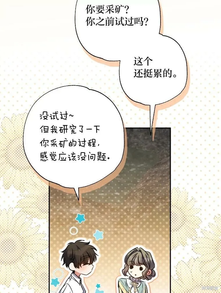 第61话 第23页