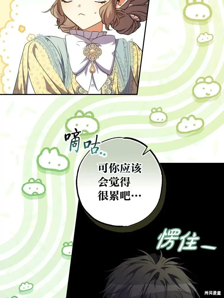 第61话 第25页