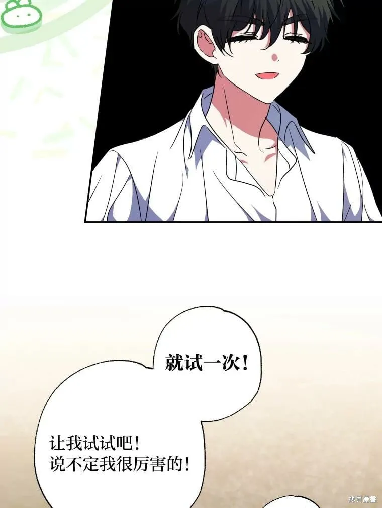 第61话 第26页