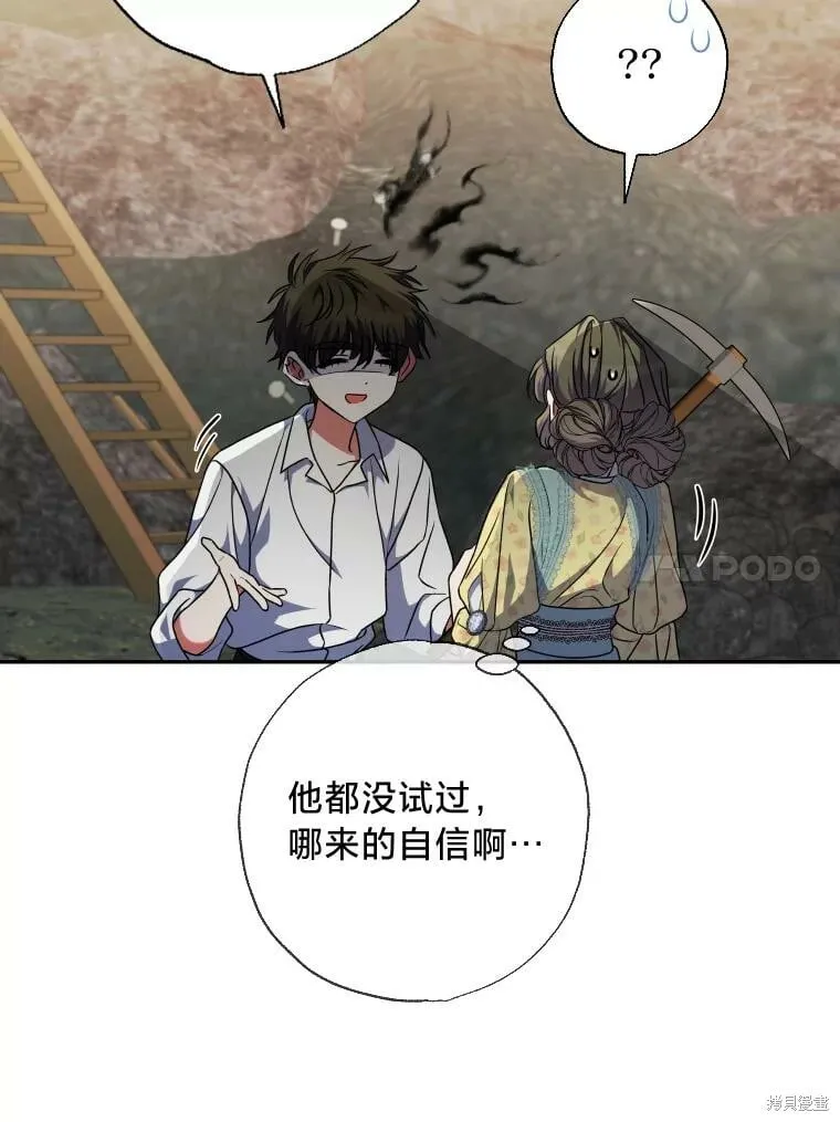 第61话 第27页
