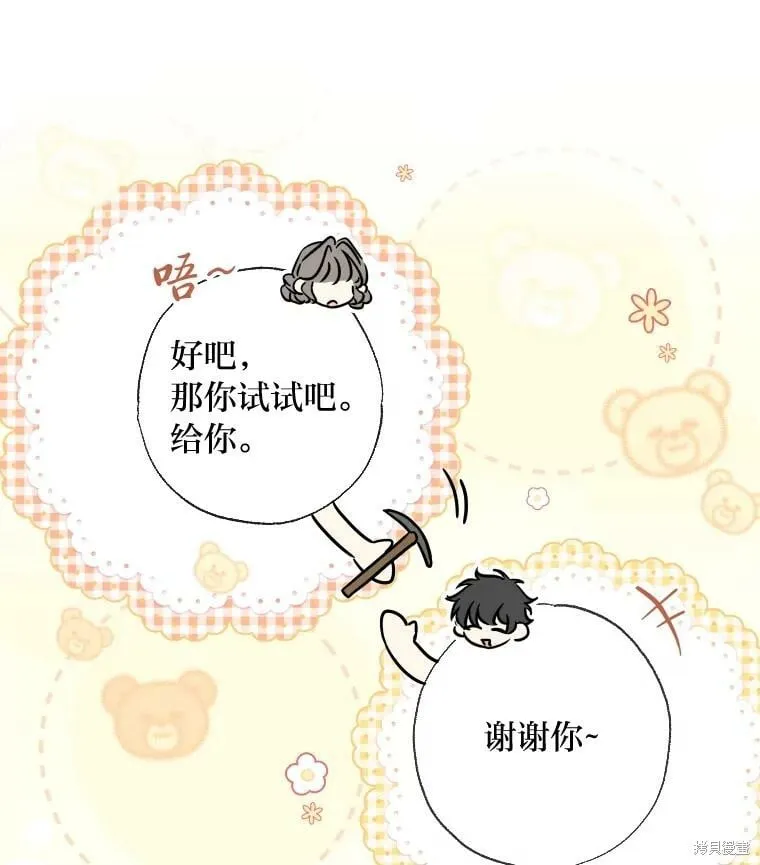 第61话 第28页