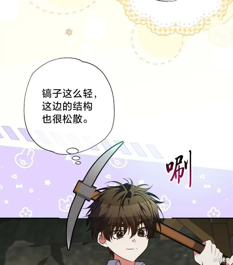 第61话 第29页