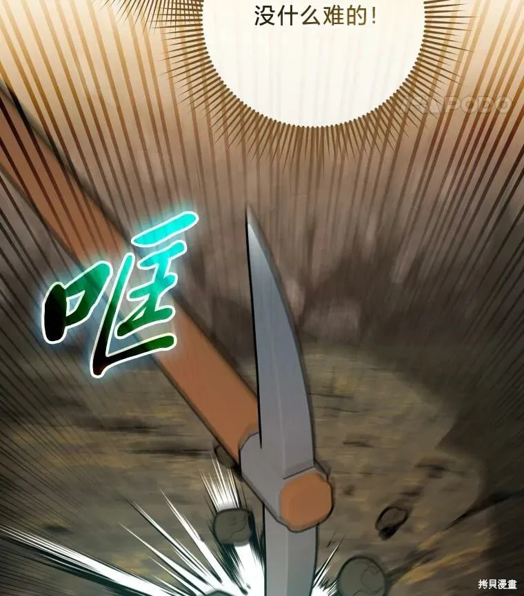 第61话 第31页