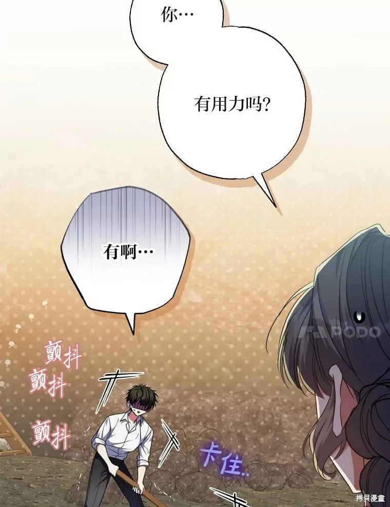 第61话 第38页