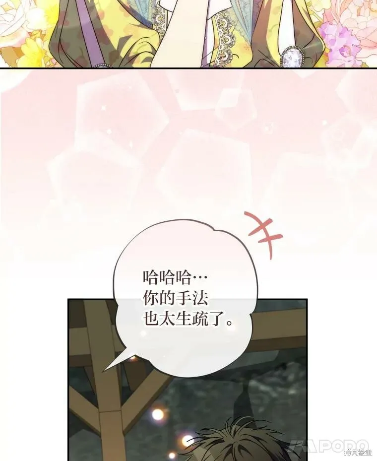 第61话 第42页