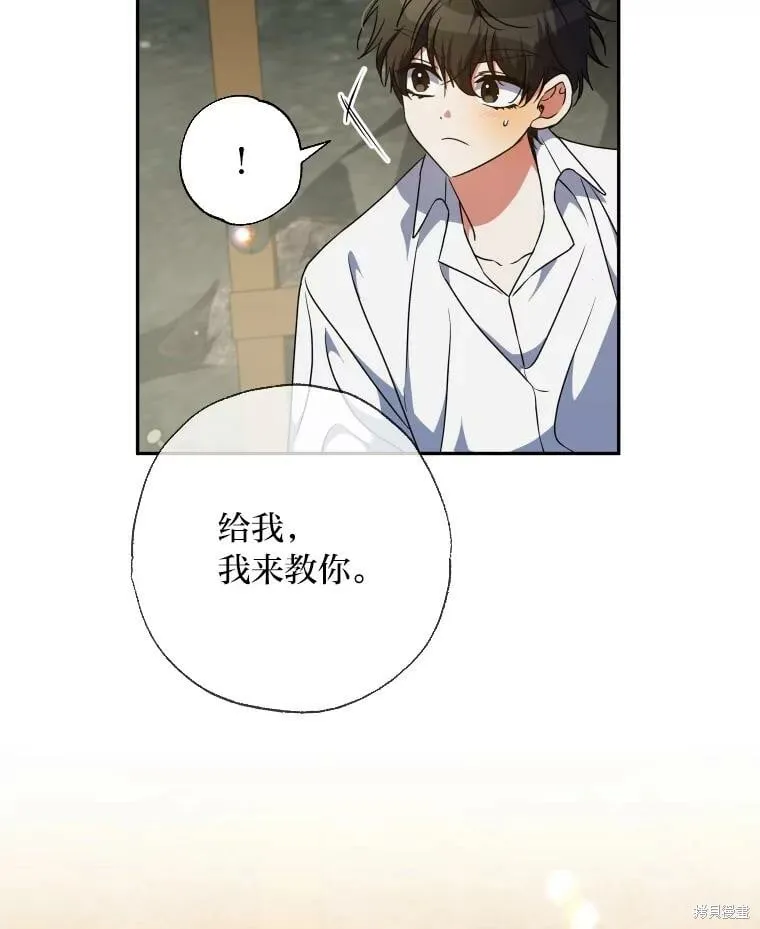 第61话 第43页