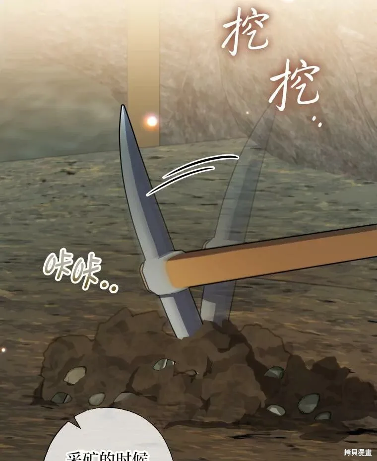第61话 第44页