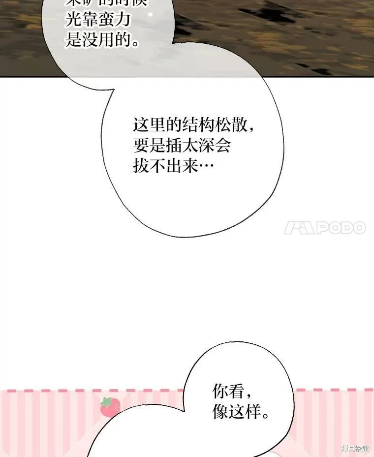 第61话 第45页