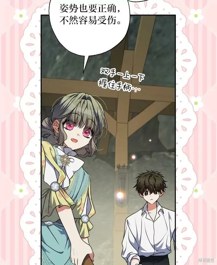 第61话 第46页