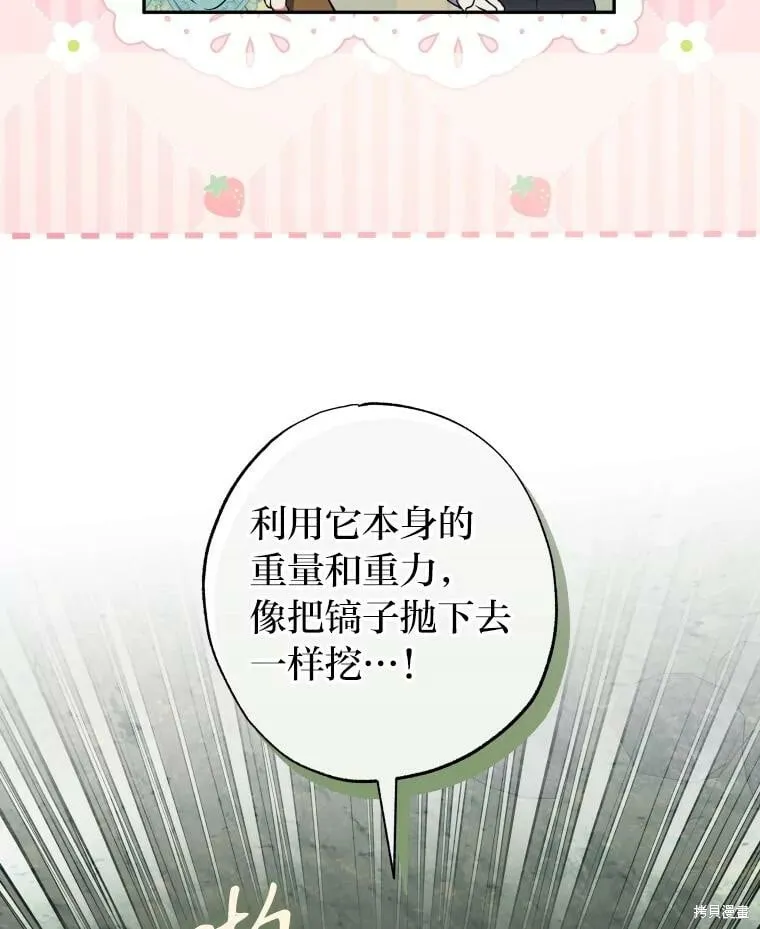 第61话 第47页