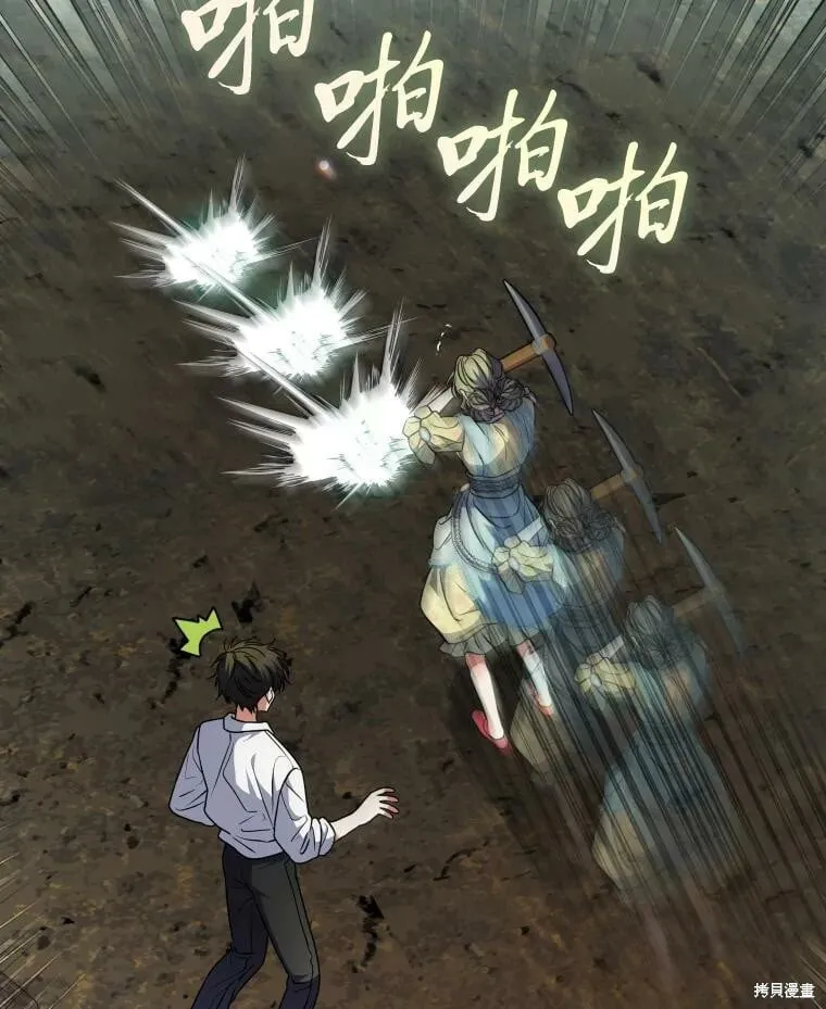 第61话 第48页