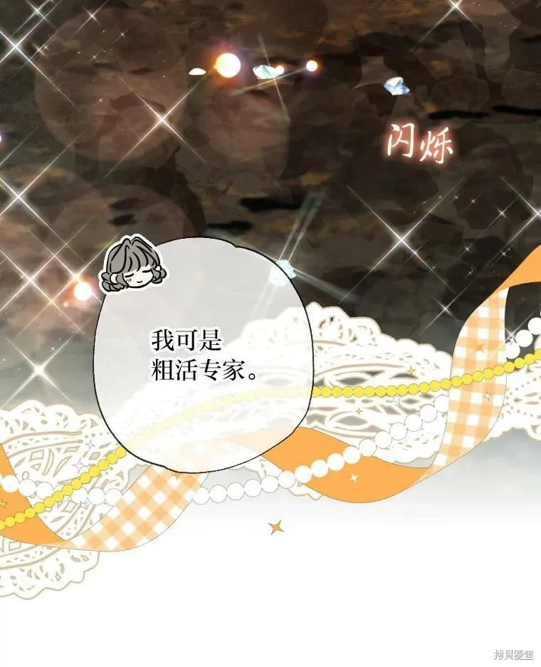 第61话 第50页