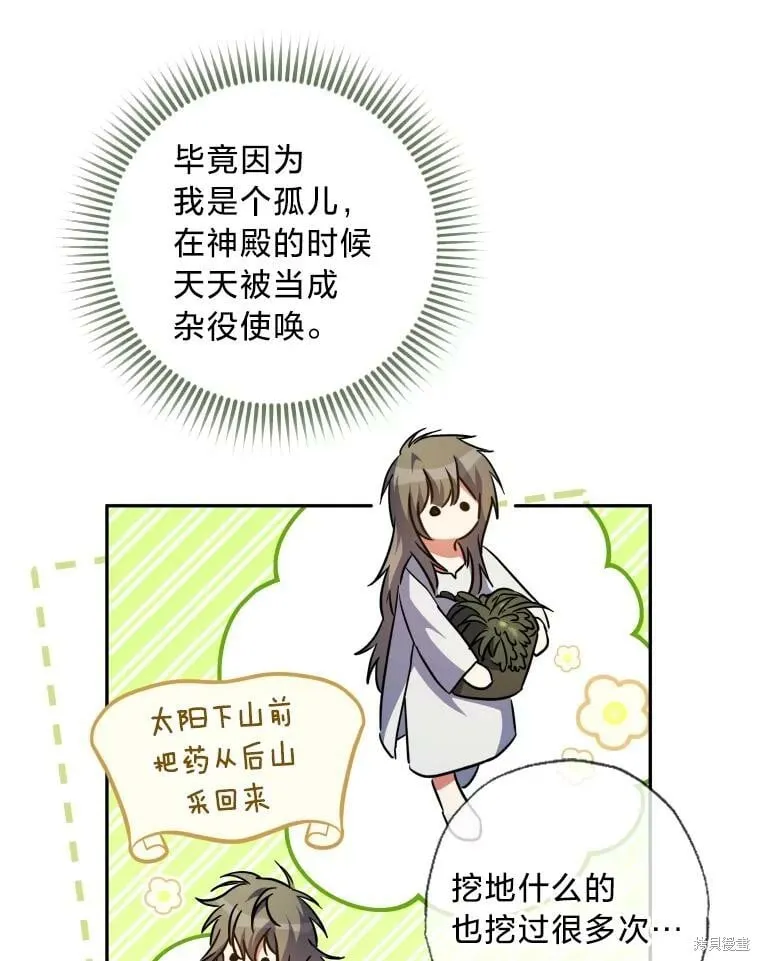 第61话 第51页
