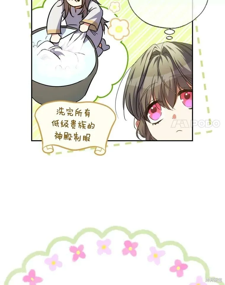 第61话 第52页